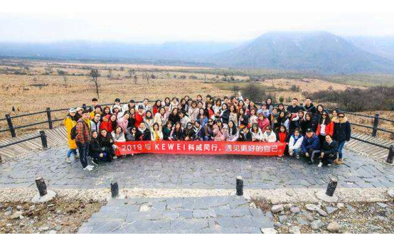2019年开云网页版登录入口-开云online(中国)
公司户外举行团建活动--与开云网页版登录入口-开云online(中国)
同行