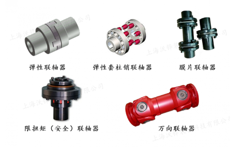 不同类型联轴器的特点及应用场合介绍-贵州开云网页版登录入口-开云online(中国)
